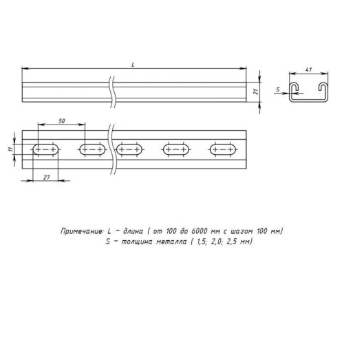 Профиль STRUT 41х21 L300 2мм EKF stp412130x2.0